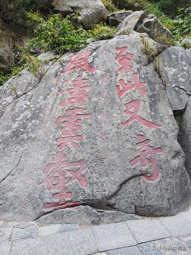 徒步登泰山之二——又是3小时，从中天门到南天门，不累！