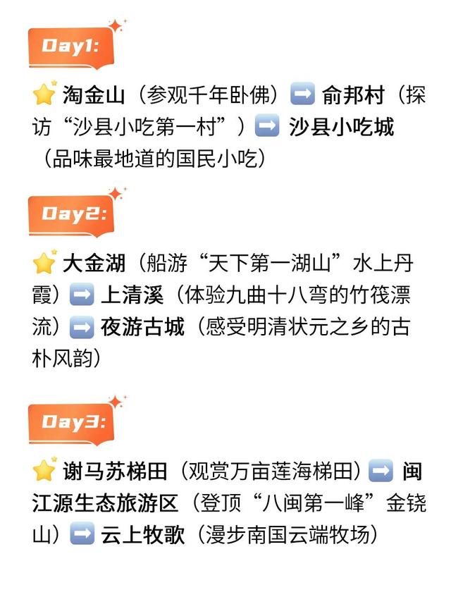 福建：夏日“福”地·邂逅山海