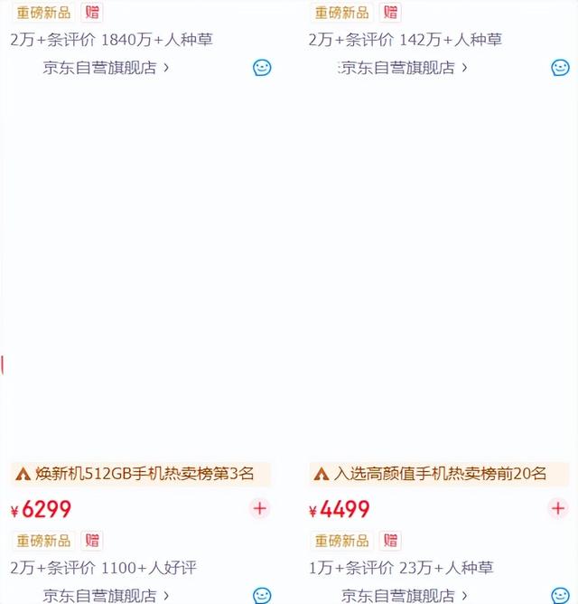 电车数十万辆订单引发争议之后，某品牌手机销量百万再引争议！