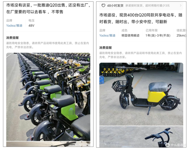 大量全新雅迪电动车流入闲鱼，价格350元起步，这里面水有多深？
