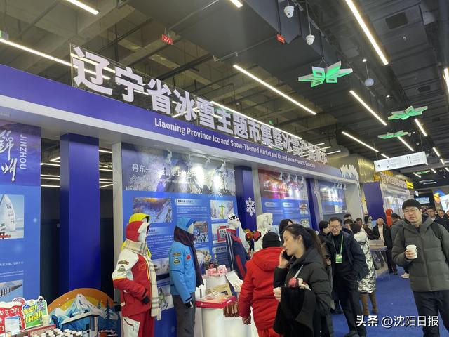 辽宁“九九消费季”侧记｜“冷”资源撬动“热”经济——看辽宁14城如何以冰雪之“热力”圈粉