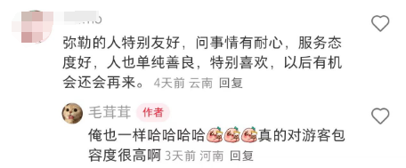 弥勒人被夸了！友好、耐心、善良、态度好！