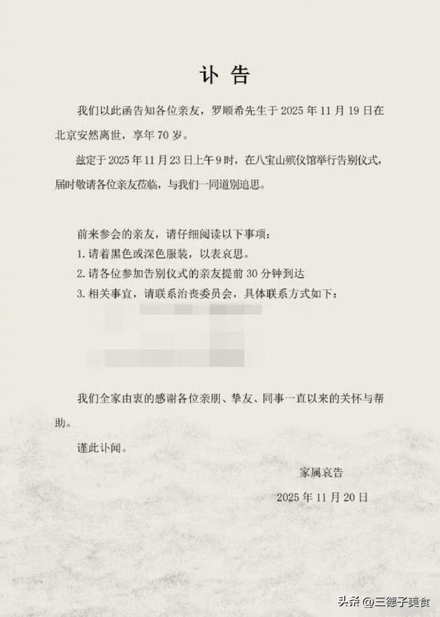 罗晋父亲葬礼现场曝光，罗晋抱遗照神情哀伤，唐嫣在身后全程陪伴