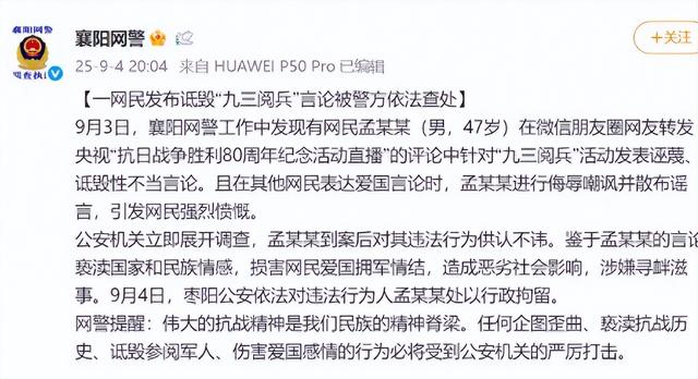反华势力？南京设计师诋毁九三阅兵，老板出面狡辩，涉事公司被扒
