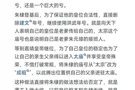 朱棣的庙号从太宗变为成祖，他是赚了还是亏了？图片