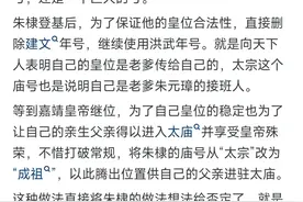 朱棣的庙号从太宗变为成祖，他是赚了还是亏了？图片