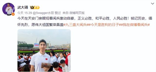 13位奥运冠军现场观看阅兵，汪顺戴着奖牌，马龙的“合照”太特殊