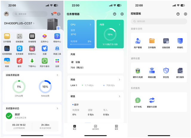 小白也能玩转私有云！绿联DH4300 Plus体验：这才是NAS该有的样子