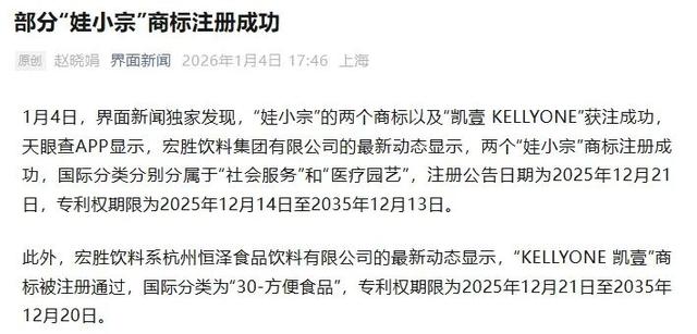 宗馥莉突然归来，一切都回不去了