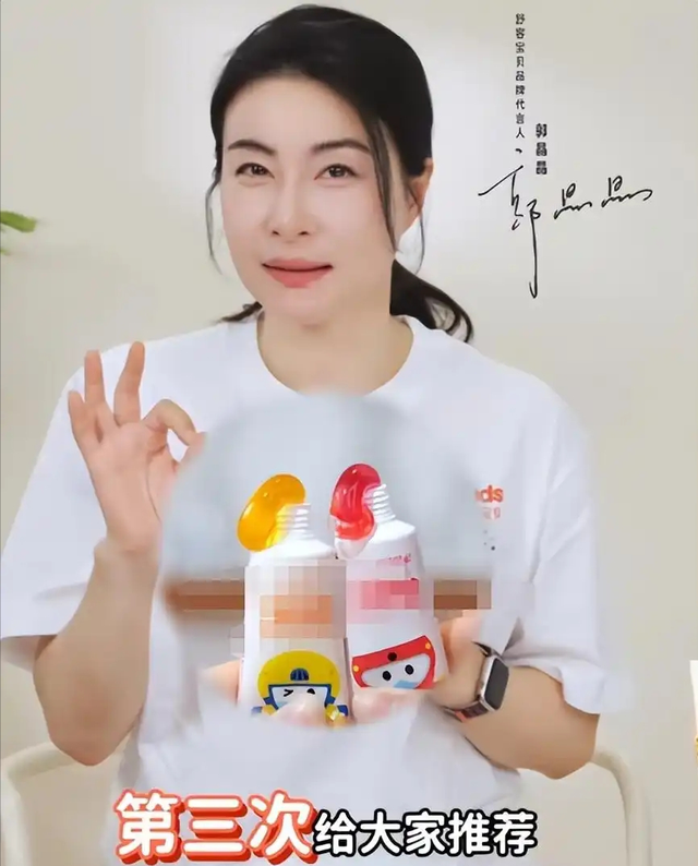 牛鬼蛇神现原形！郭晶晶代言被立案不到24小时	，恶心的一幕出现了