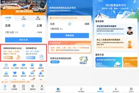 鸿蒙原生版铁路12306全量上线，春运抢票千万不要错过图片