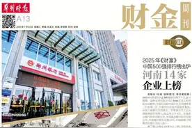 7.23郑州晚报财金周刊 | 夜经济花式上新图片