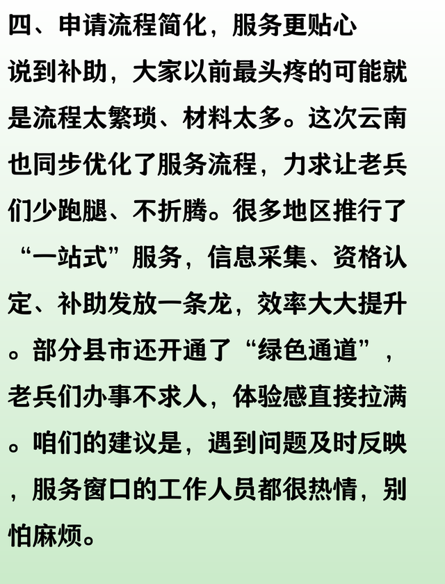云南调整抚恤和生活补助标准，3点值得关注