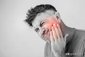 胃火导致的牙疼怎么治？名方清胃散为你解痛！图片