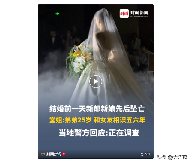 湖南“情侣婚前先后坠楼身亡”事件进展：男方家提出女方家赔偿和归还超百万，女方家不认可 称他们也是受害者