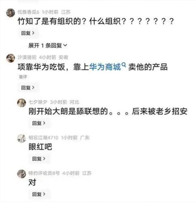 一场竹知了闹剧掀不起大浪：华为的底气，从来不在舆论口水仗里