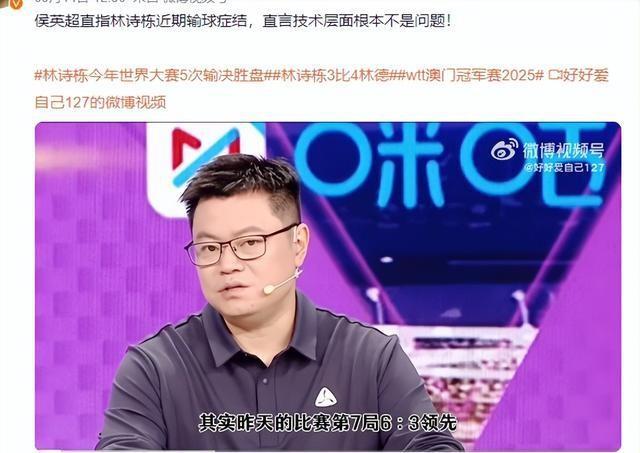 林诗栋输球不到24小时，令人担心的一幕发生，樊振东的话有人信了