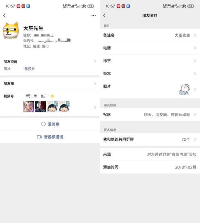 安卓微信 8.0.62 发布：语音转文字快捷整理等多项更新！