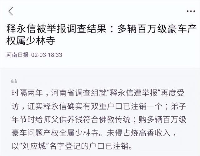 墙倒众人推？时隔55天，释永信迎来新进展，多人被抓，女儿疑曝光