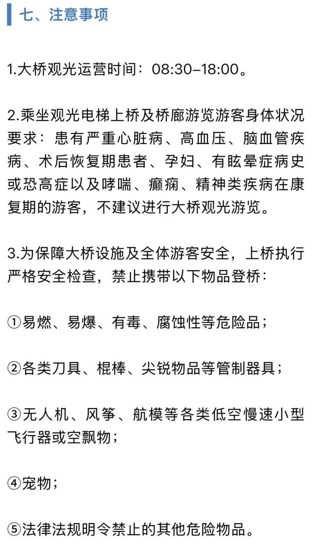 贵州花江峡谷大桥旅游区最新公告