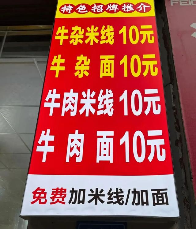 官方通报夹江面馆3元续面纠纷：面馆涉嫌违反价格法被责令其拆除店招；民警处警不规范问题	，已致电道歉