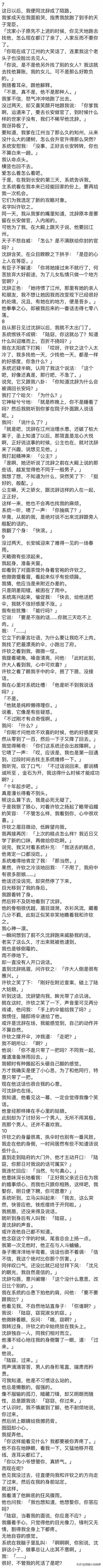 完结：攻略探花郎失败后，我听他的话，滚了。