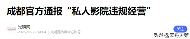 499隔衣服摸胸！私人影院暗藏涉黄：299元起步撕丝袜，还有更过火