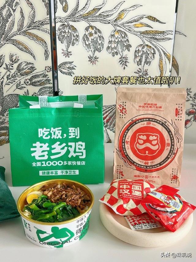日销3500万单！拼好饭有多火，凭啥吸引打工人？