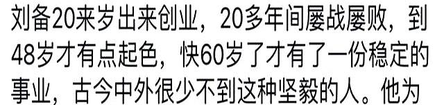 为啥说想判断一个男生的三观就和他聊三国演义？