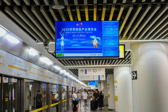 打卡轨道上的“智博会”，2025世界智能产业博览会轨道主题宣传全面启动