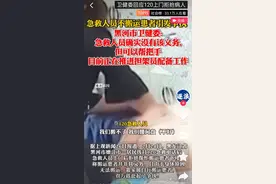 闹迷糊了 120不抬担架惹争议 卫健委:确实没有义务 以后独居老人咋办图片