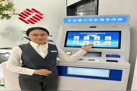 浙商银行南昌高新支行打造“政务进银行”企业营业执照自助打印便民服务点图片