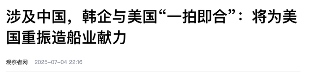 反华潮来袭，李在明像变了个人，韩国两极分化，前总统或病死狱中