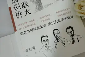 想提高文学素养，你一定要研读这本《文学课》图片