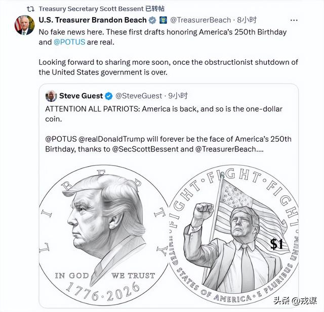 特朗普硬币震惊美国！活人上币、竞选口号入场，硬币变竞选宣传品
