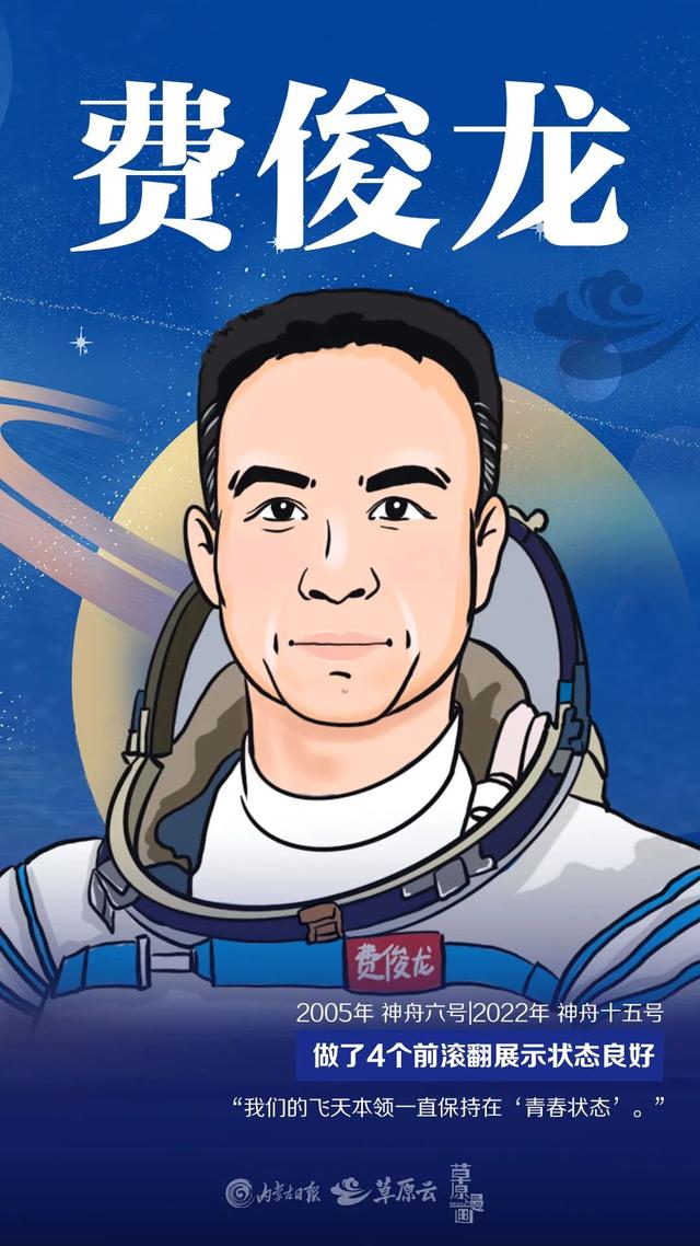 28人44人次从内蒙古“飞天”！这里是中国航天“母港”！