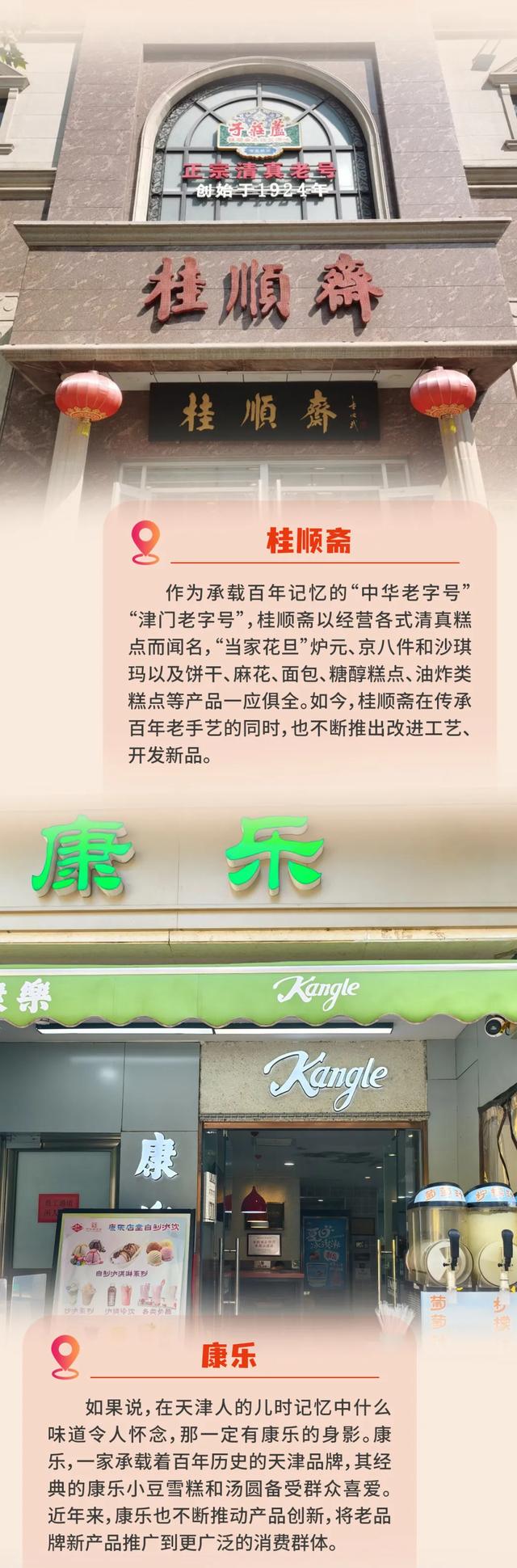 “十一”假期，“四感”长图带你看不一样的和平