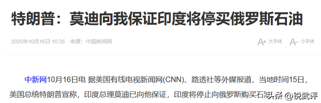 15 年布局一朝见效！澳洲服软后莫迪背刺川普，再用人民币买俄石油