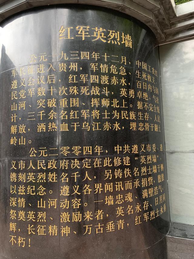 重走长征路（7）：在遵义，一位红军男医生牺牲后变成了女菩萨