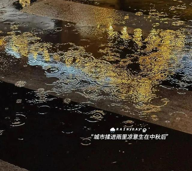 一场秋雨一场凉，秋天下雨朋友圈文案，这样发，超有感觉！