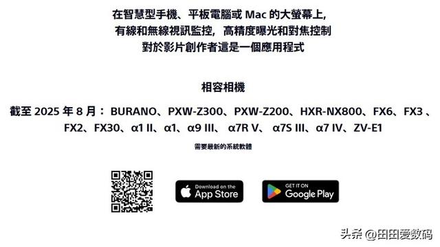Sony Xperia 1 VII 取消一大拍摄的重要功能！ 部门之间失去协同效应？