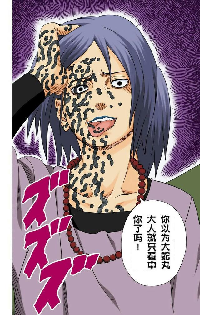 火影忍者彩漫 第二十卷 第五代火影纲手，鸣人佐助天台对决