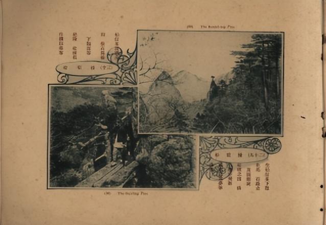 摩登行旅：近代长三角旅游文献展