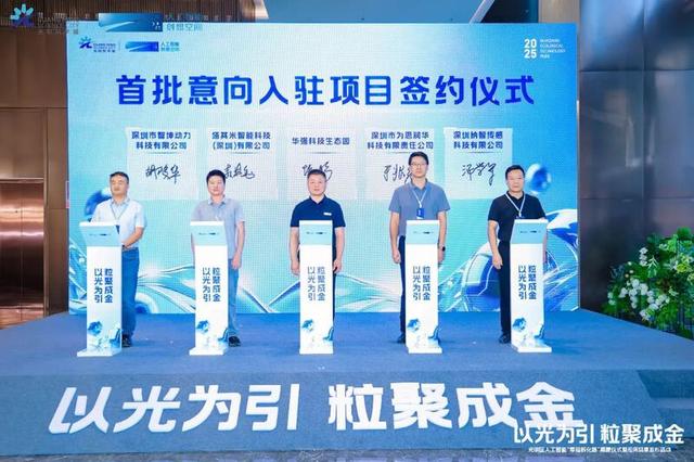 光明区首个人工智能零租孵化器揭牌！三年免租，15大应用场景赋能千行百业智能升级