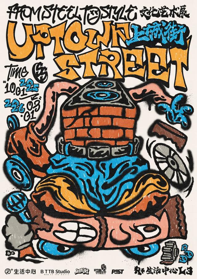 免费!藏在石景山首钢园的街头文化艺术展,超全逛展攻略来了→