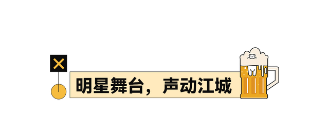 倒计时3天！武汉啤酒嘉年华玩法大剧透
