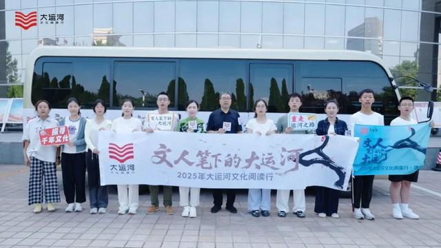 运承原真 文栖安德 | 2025大运河文化阅读行”德州站活动成功举办