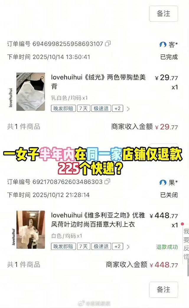 山东富婆225个包裹“白嫖”事件，结局大快人心啊...