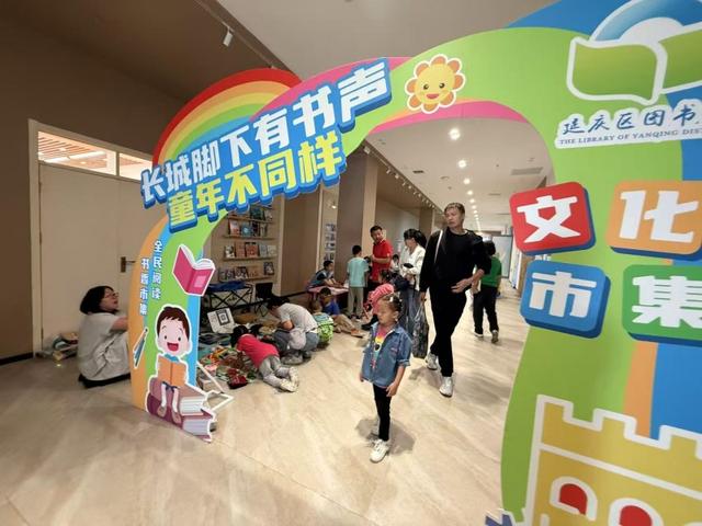 延庆区图书馆十月精彩抢先看“长城文化启书香·秋日活动谱新章”