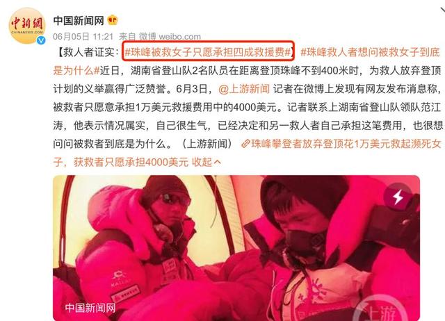 “10位藏民收女驴友6万”冲上热搜后，让我看到了人性丑陋的一幕